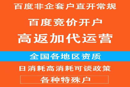 百度推广代理商助力企业实现精准营销